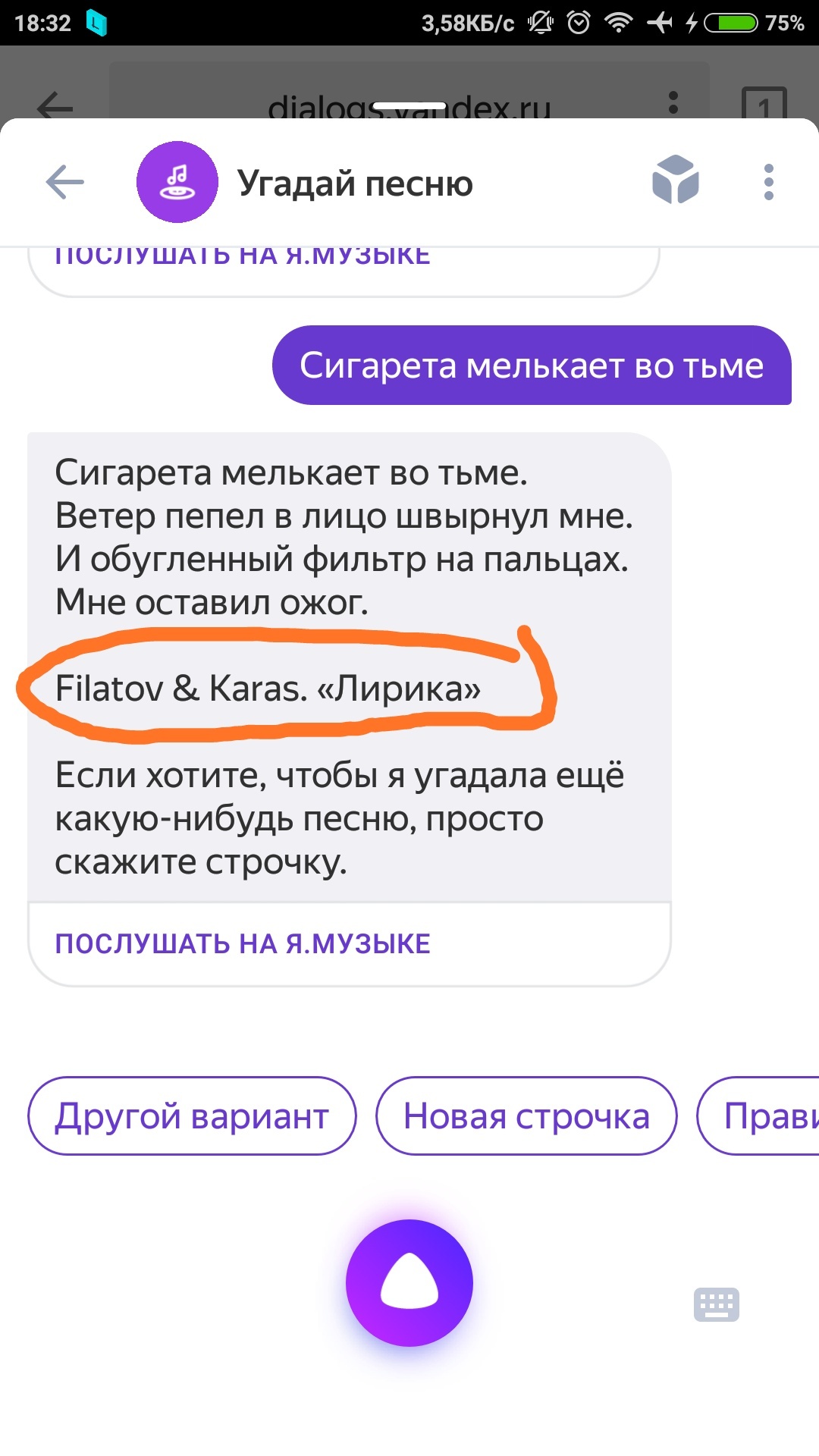 Дожились. Юра, прости нас... - Сектор газа, Лирика, Яндекс, Угадай, Яндекс Алиса