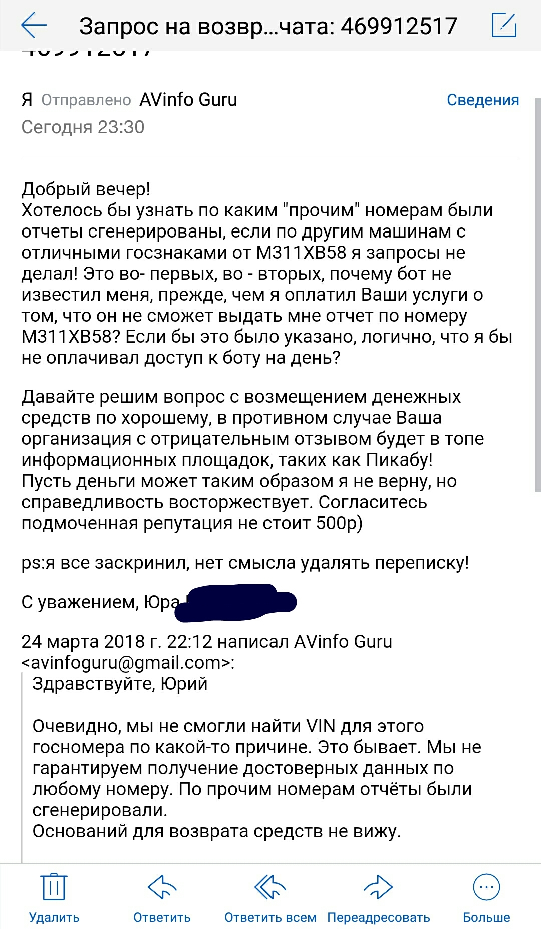 Первое (не очень выгодное) знакомство с сервисом Avinfo - сервис сбора  истории подержанных авто | Пикабу