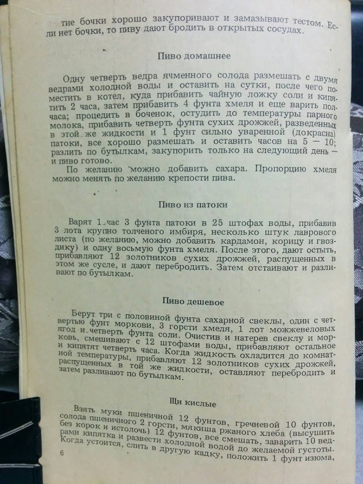 Домашние рецепты старинных русских напитков - Моё, Рецепт, Пиво, Квас, Наливка, Брага, Длиннопост