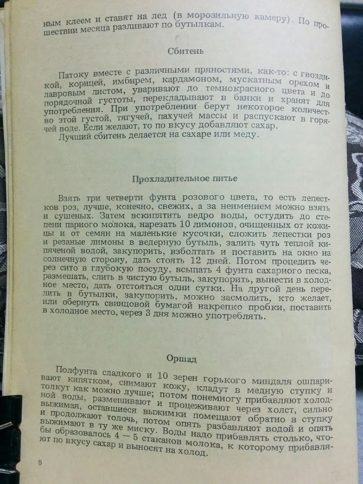 Домашние рецепты старинных русских напитков - Моё, Рецепт, Пиво, Квас, Наливка, Брага, Длиннопост