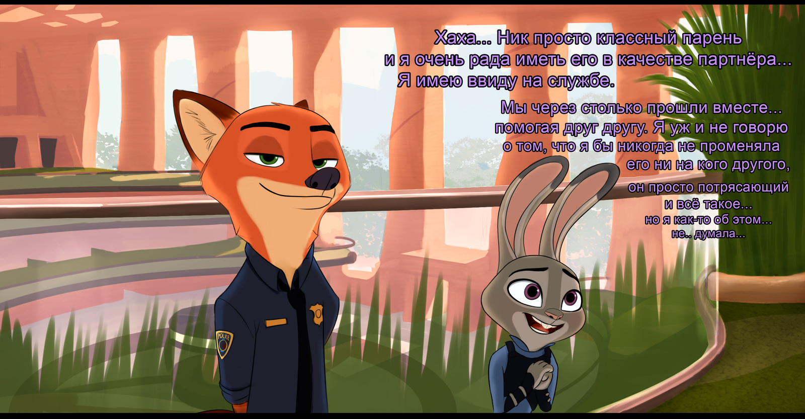 Question - Zootopia, Zootopia, Nick and Judy, Jaskenator7000, Comics, Translation