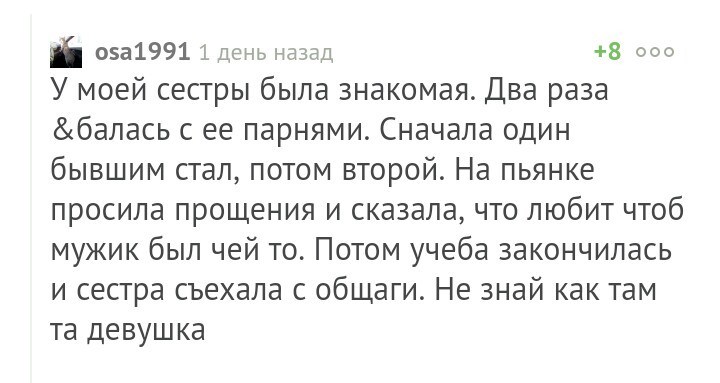 Для любителей небольшого трешачка* #178 - Mlkevazovsky, Женский форум, Исследователи форумов, Подборка, Треш, Бред, Длиннопост, Переписка, Скриншот, Трэш