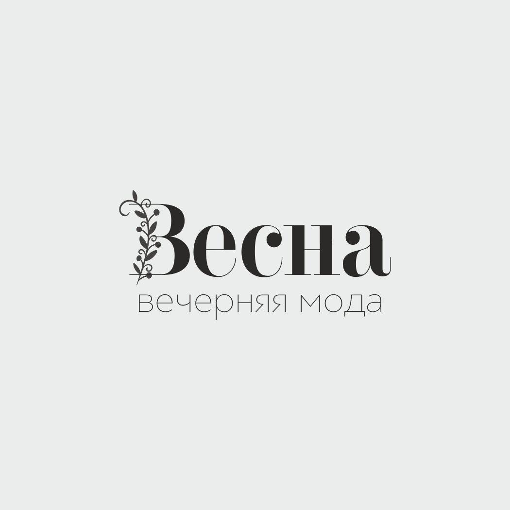 Эскизы лого для магазина вечерних платьев - Моё, Логотип, Дизайн, Дизайнер, Креатив, Минимализм, Стилизация, Весна, Символ, Длиннопост, Символика и символы