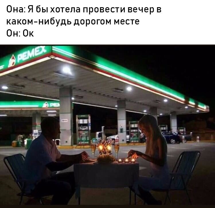 Actual romantic... - Petrol, Prices, Humor, Memes, Romance