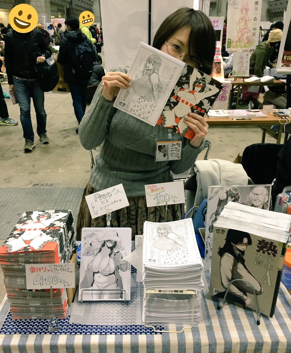 Competent marketing - Comiket, Doujinshi, Marketing, Beautiful girl, 