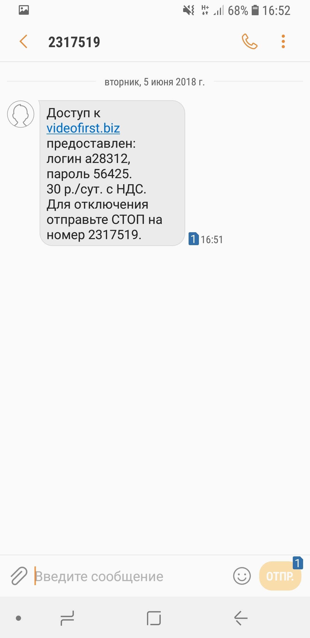 Ещё один развод без регистрации, но с СМС | Пикабу