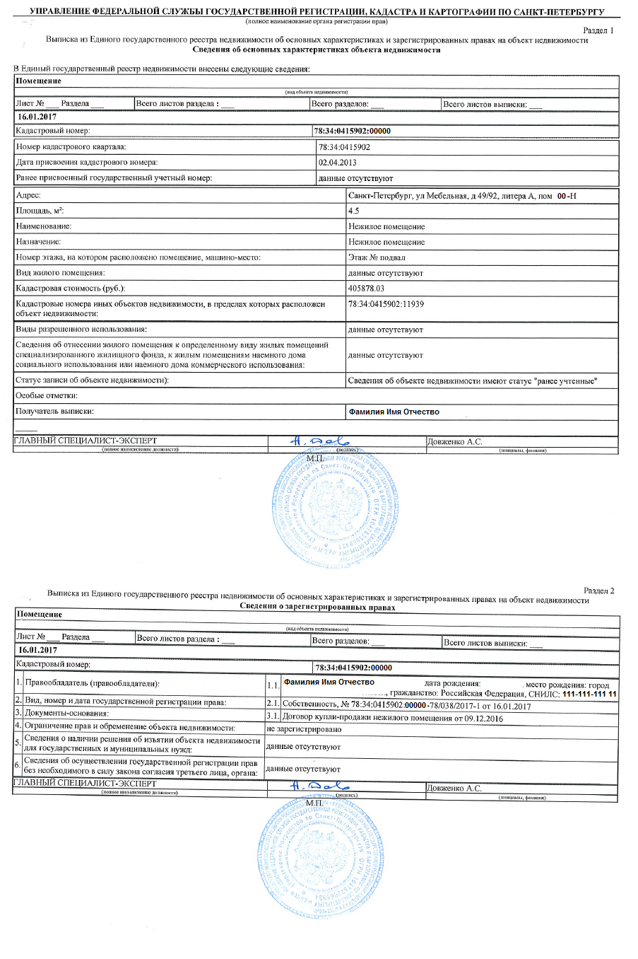 Checking the documents of the landlord - My, Rental of property, Rent, Realtor, Saint Petersburg, How to rent a house correctly, Longpost