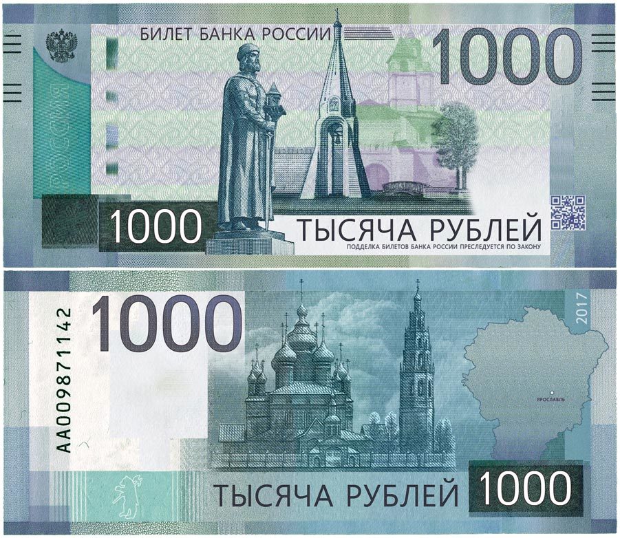 1000 нового образца