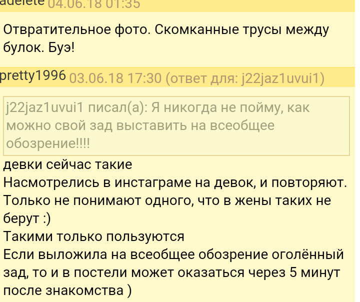 Как- то так 30... - Скриншот, Женский форум, Дичь, Длиннопост