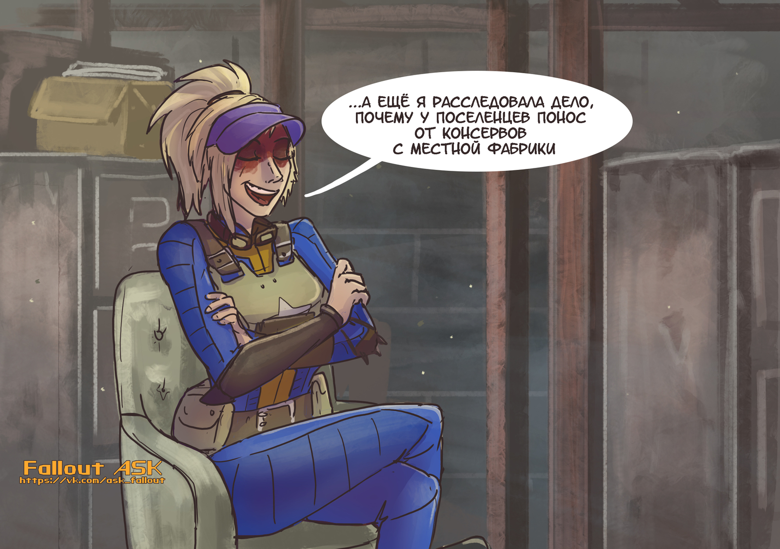 More important things - My, Fallout, Games, Comics, Art, Fallout ASK, Elvenbacon, Longpost, Fallout 4