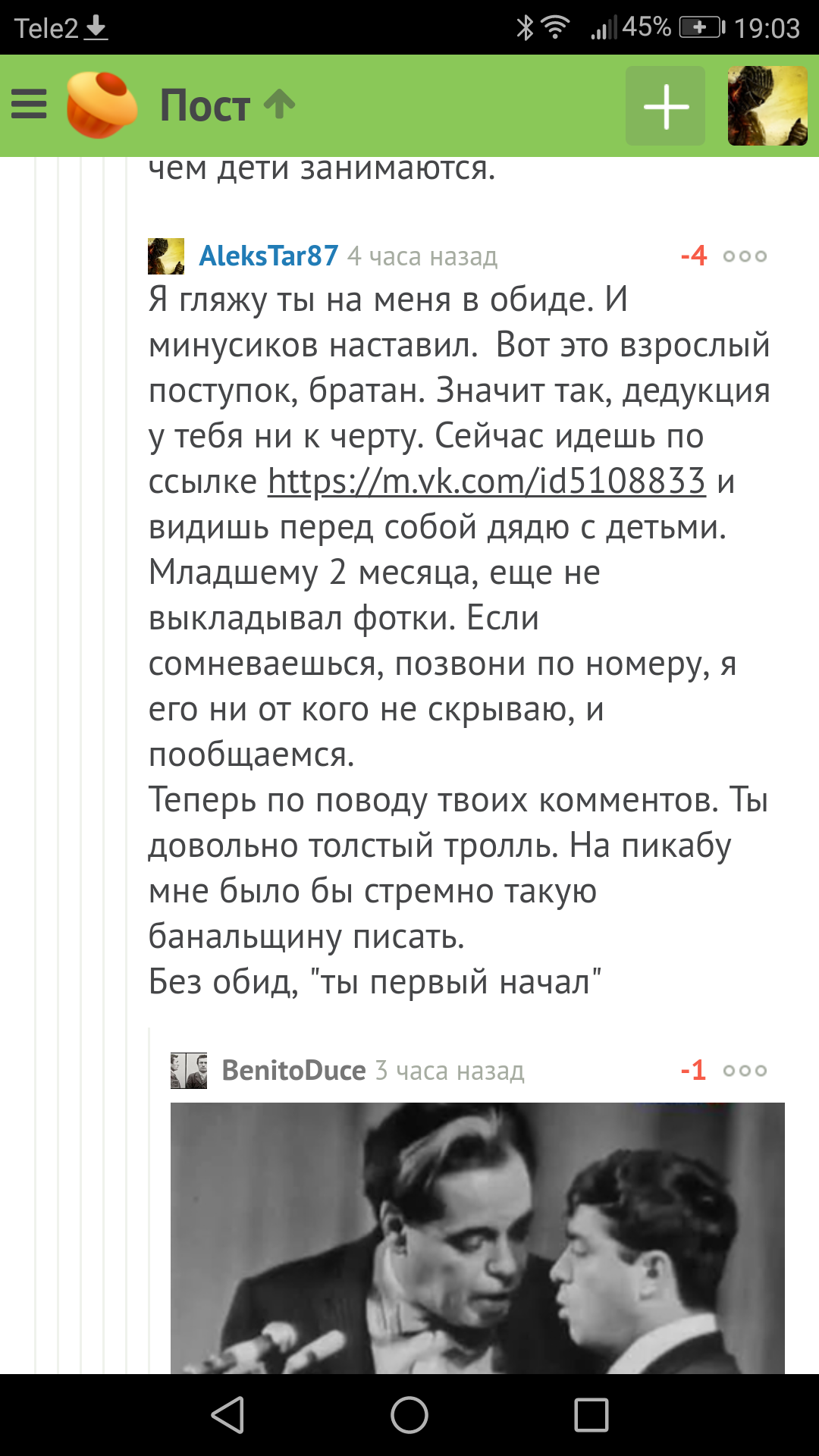 За что я полюбил пикабу, и том, кто его портит. - Моё, Разочарование, Пикабу, Длиннопост, Пикабушники, Адекватность