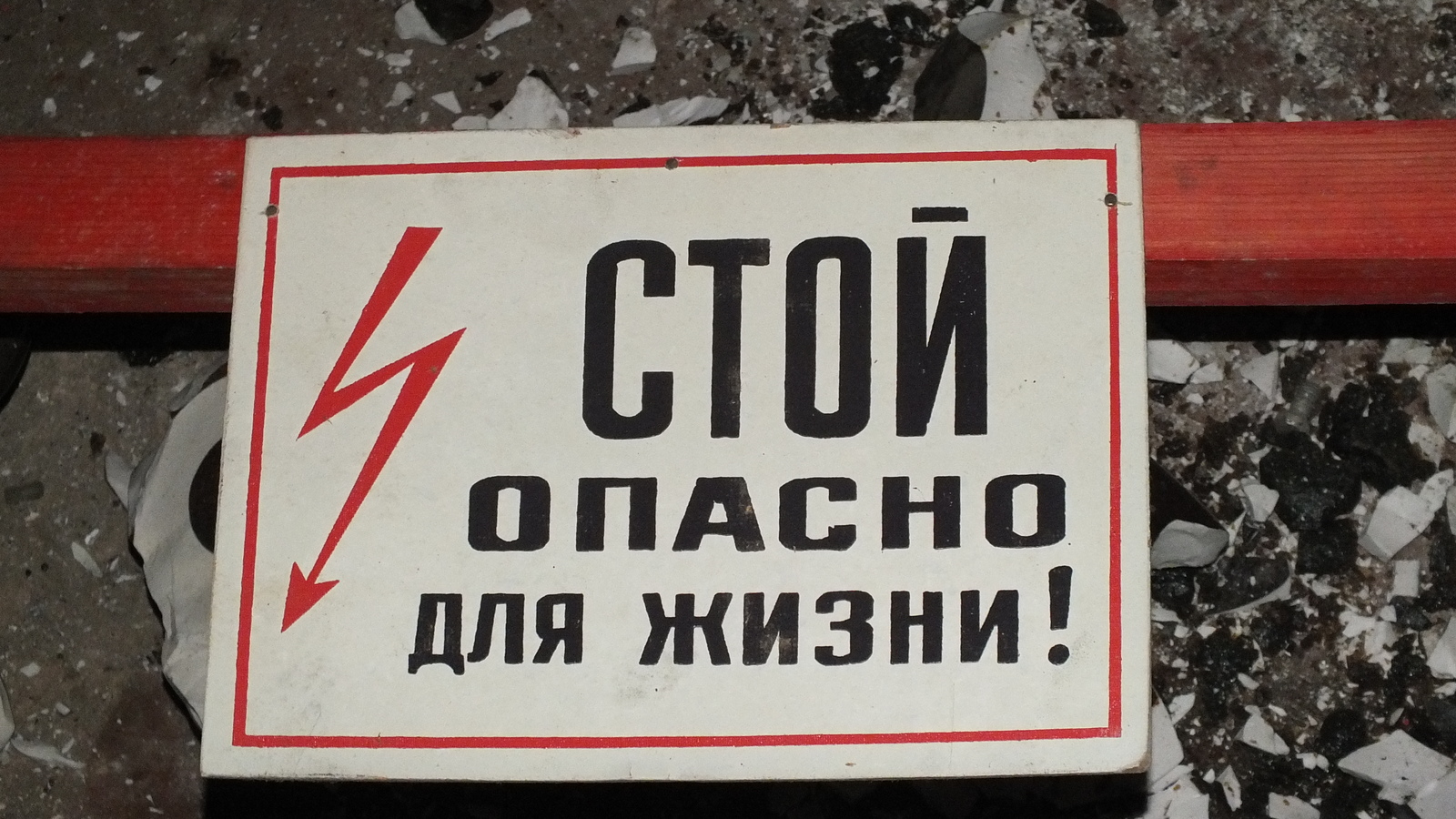 Объект № 15: как сегодня выглядит секретный бункер радио под Самарой - Моё, Длиннопост, Радио, Бункер, Подземелье, История, Великая Отечественная война, Связь, Технологии