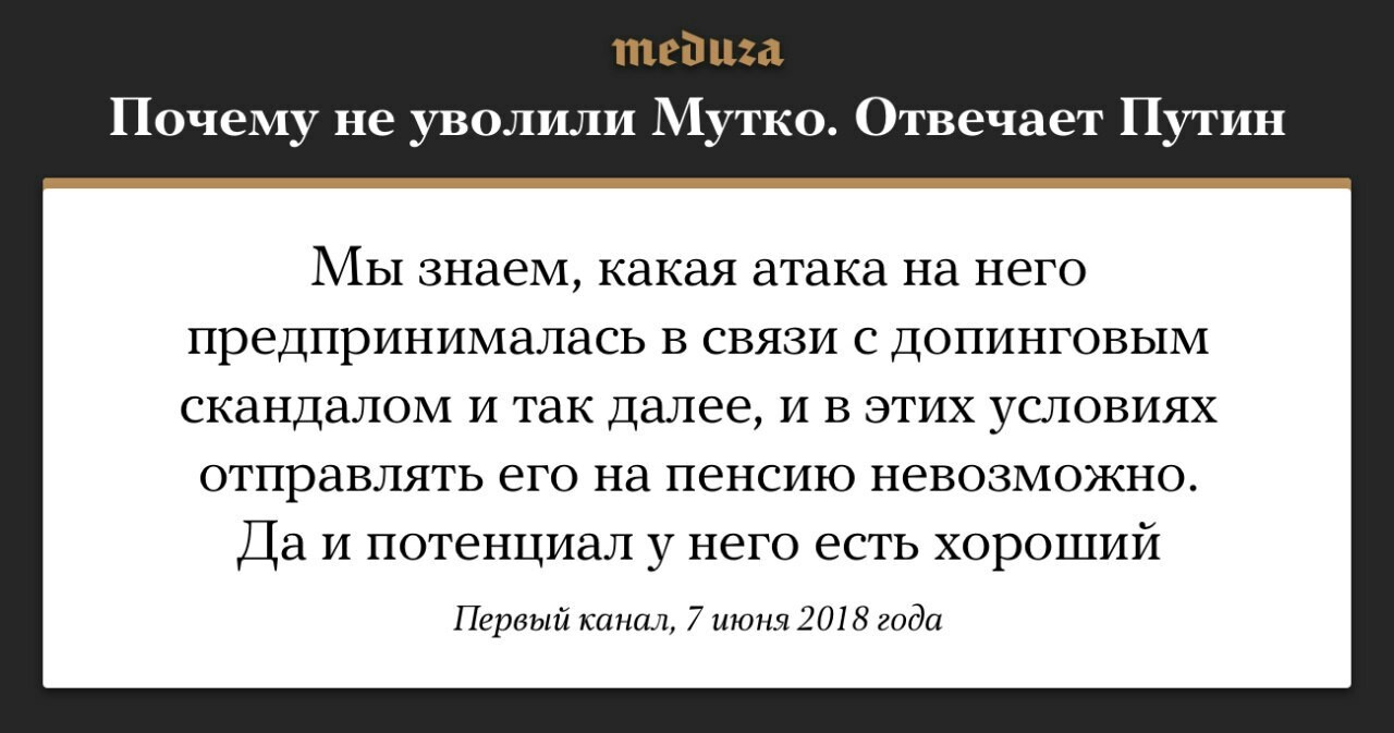 Так вот оно что... - Виталий Мутко, Прямая линия с Путиным, Медуза