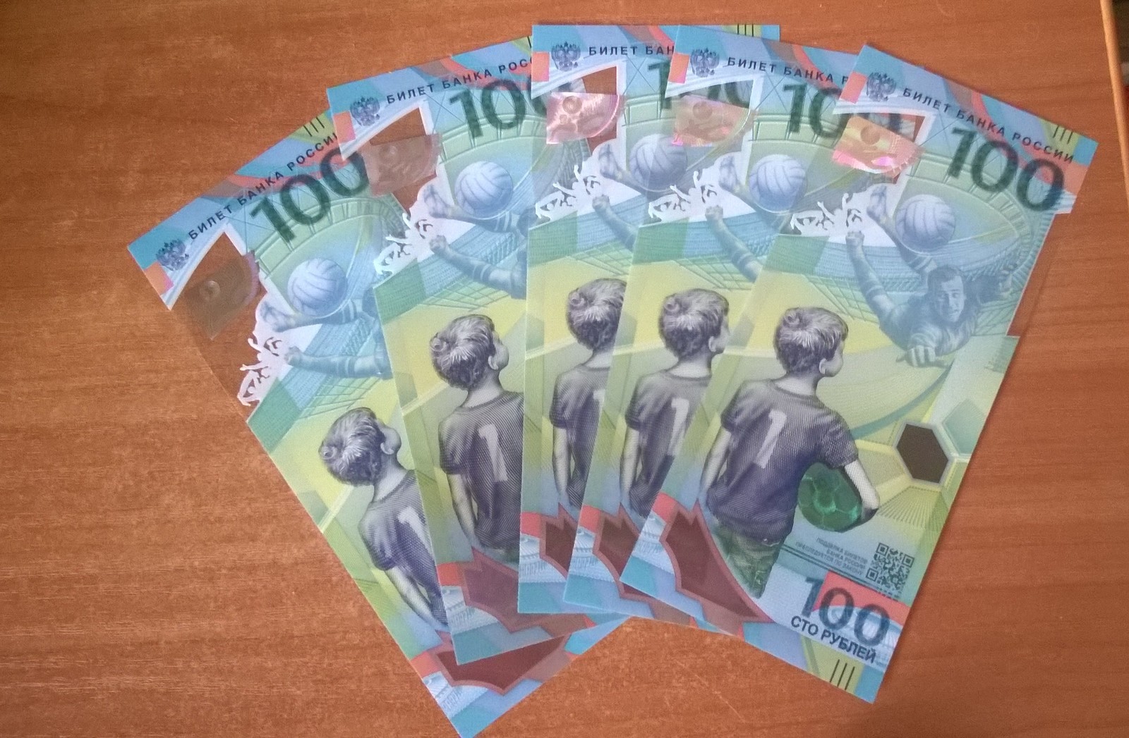 Football one hundred rubles - Football, Championship, Money