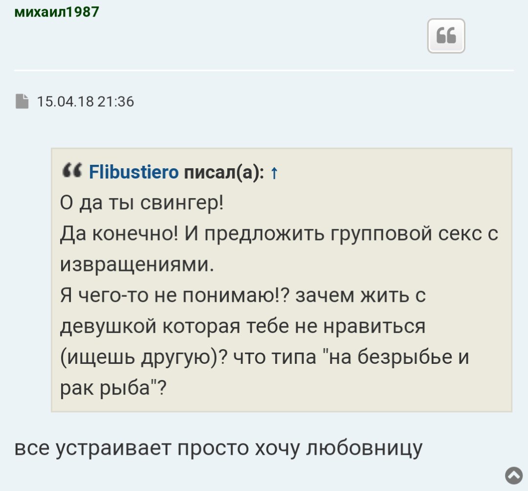 Для любителей небольшого трешачка #183 - Mlkevazovsky, Треш, Бред, Исследователи форумов, Юмор, ВКонтакте, Длиннопост, Мат, Трэш