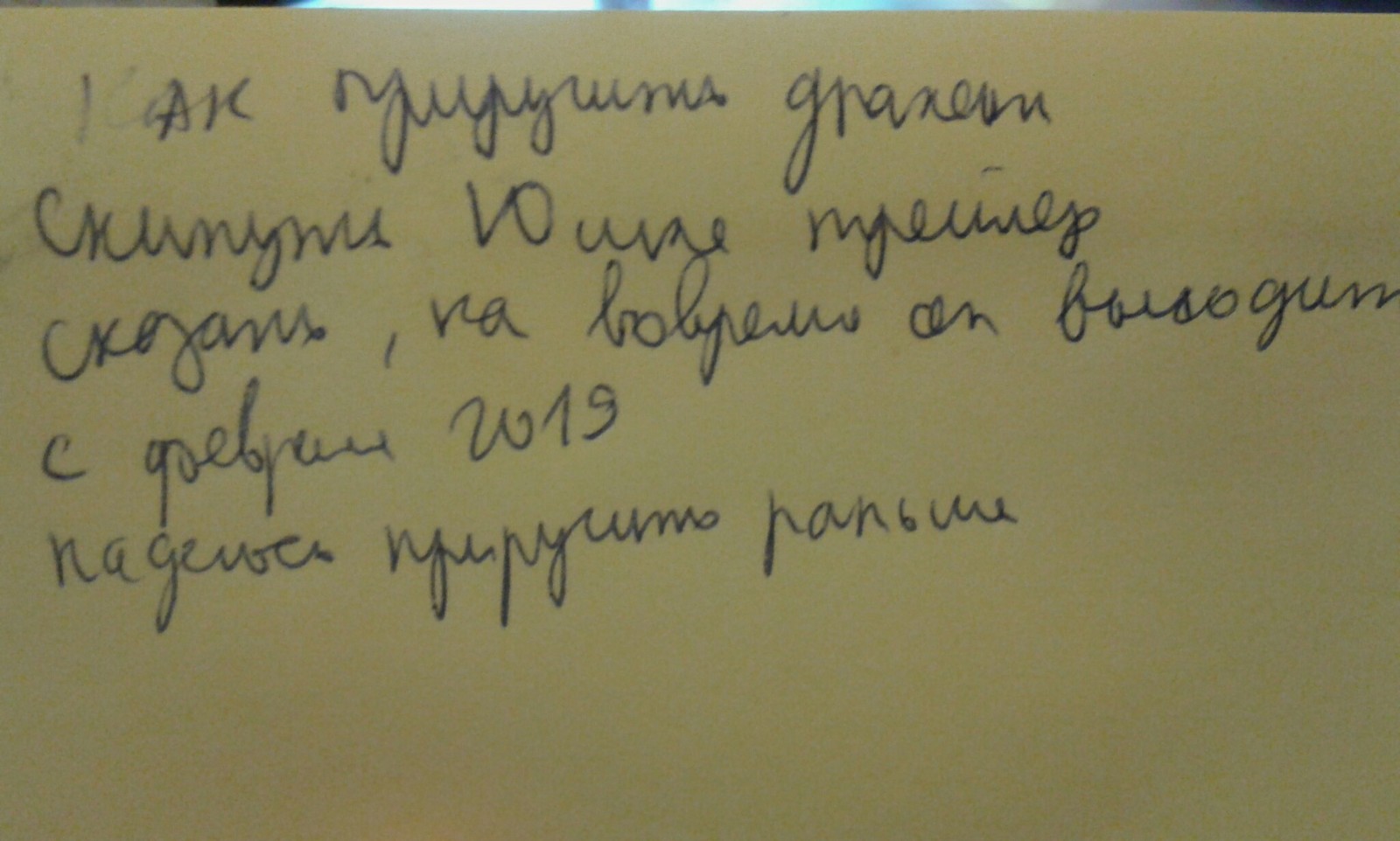 Написание врачей - Моё, Правописание, Юмор, Врачи, Как приручить дракона