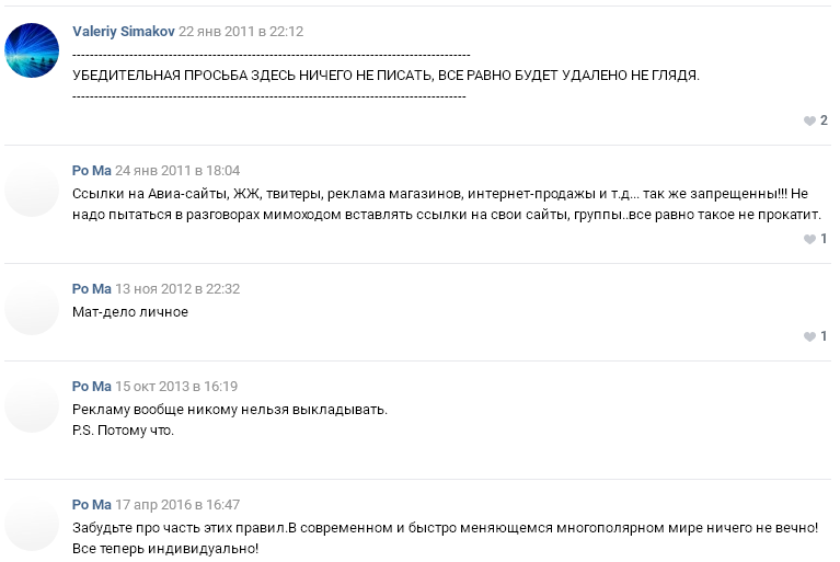 Исследовал я тут один паблос... - Моё, Животные, Дичь, Авиация, Длиннопост, ВКонтакте, Мат, Группа