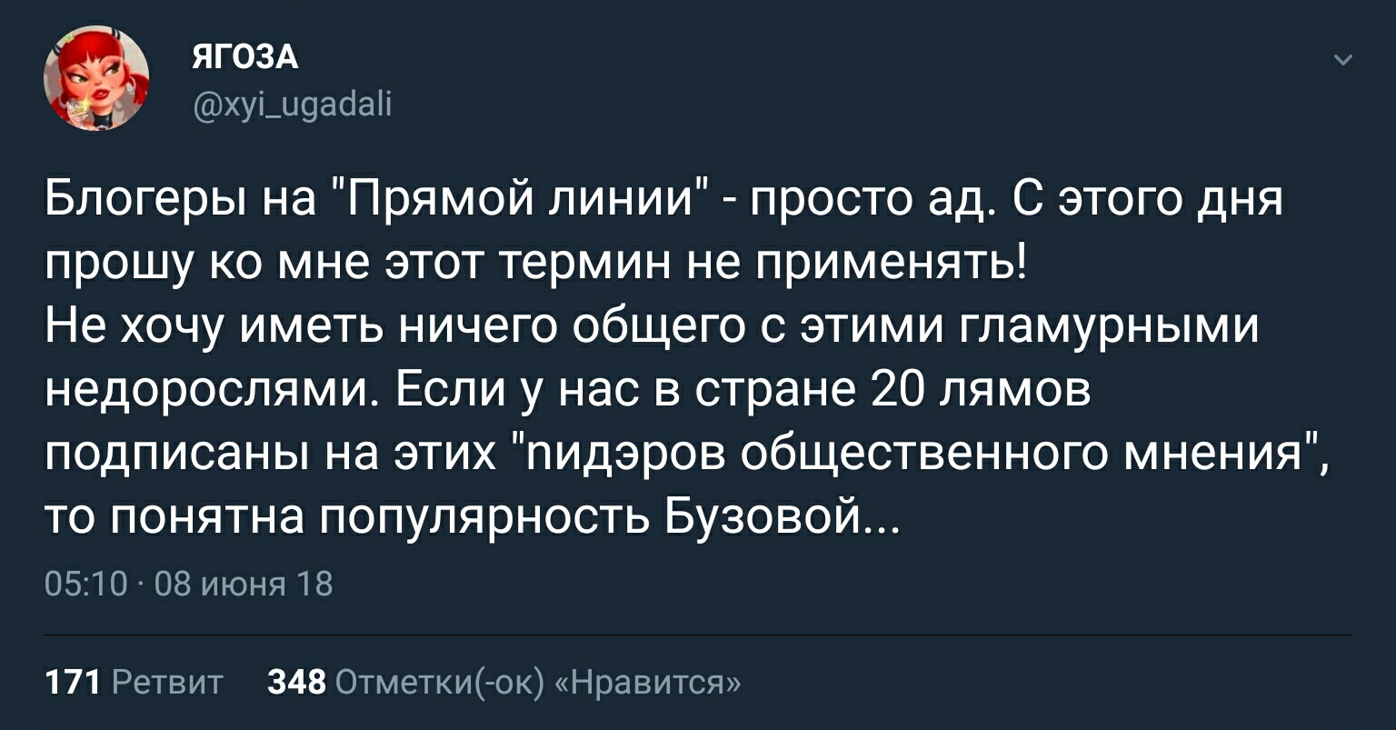 Это слово ругательное, прошу ко мне не применять! - Владимир Путин, Прямая линия, Блогеры, Twitter