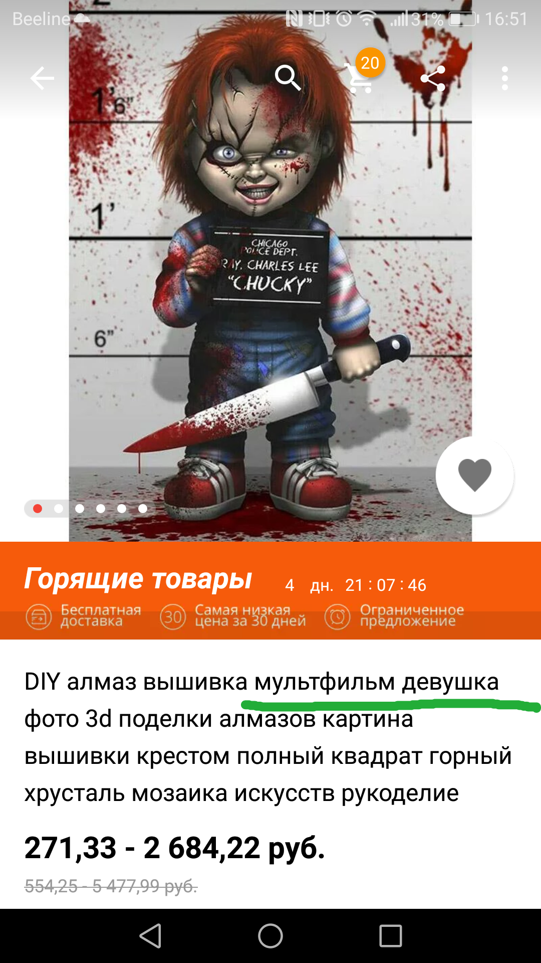 Ali translator pleases - Aliexpress sale, Chucky