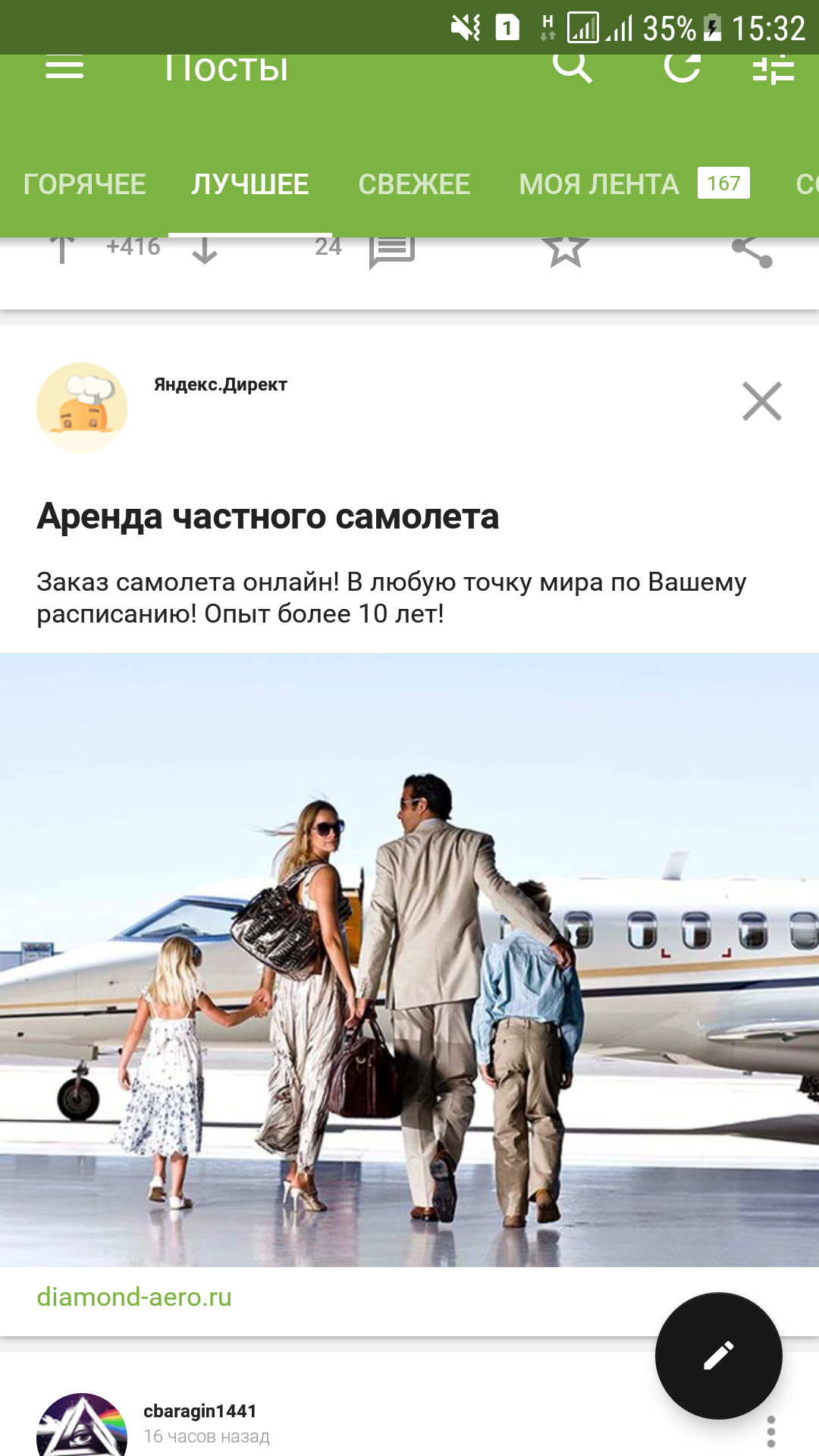 Yandex too good opinion about my financial capabilities. - My, Advertising, Yandex Direct