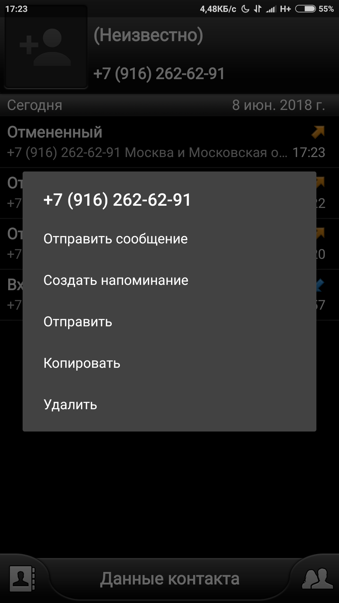 Как бороться с автодозвоном? | Пикабу