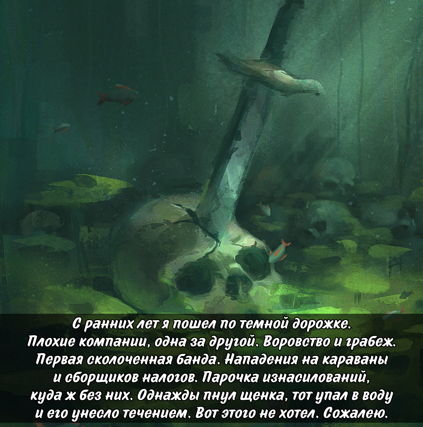 История одного разбойника - Моё, Истории из жизни, Комиксы, Фэнтези, Разбойники, Король, Справедливость, Длиннопост