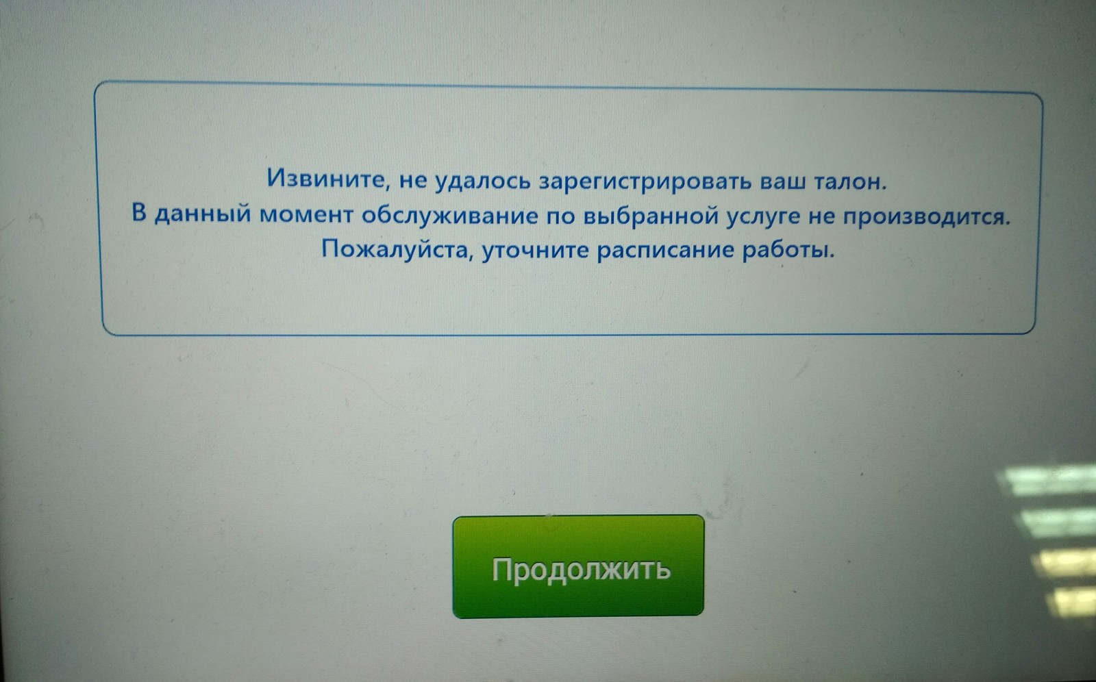 Острие прогресса - Моё, Прогресс, Почта России