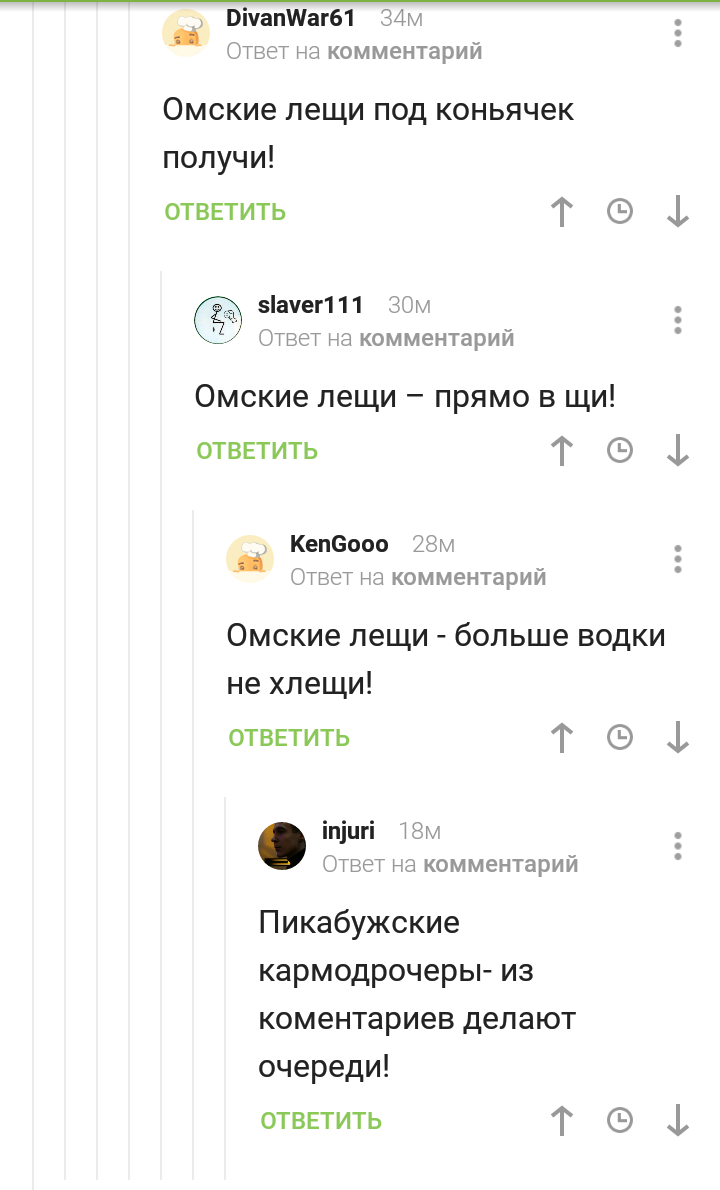 This is Omsk - Comments, Longpost, Comments on Peekaboo, Screenshot