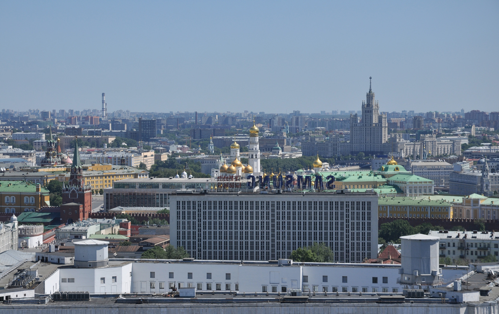 Новый арбат вид с крыши