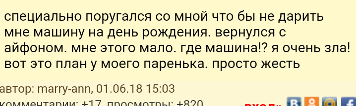 Как- то так 39... - Женский форум, Скриншот, Женщина, Длиннопост, Женщины