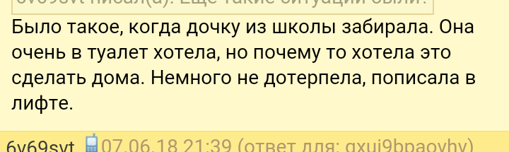 Как- то так 39... - Женский форум, Скриншот, Женщина, Длиннопост, Женщины