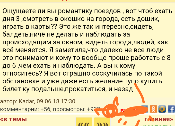 Как- то так 39... - Женский форум, Скриншот, Женщина, Длиннопост, Женщины