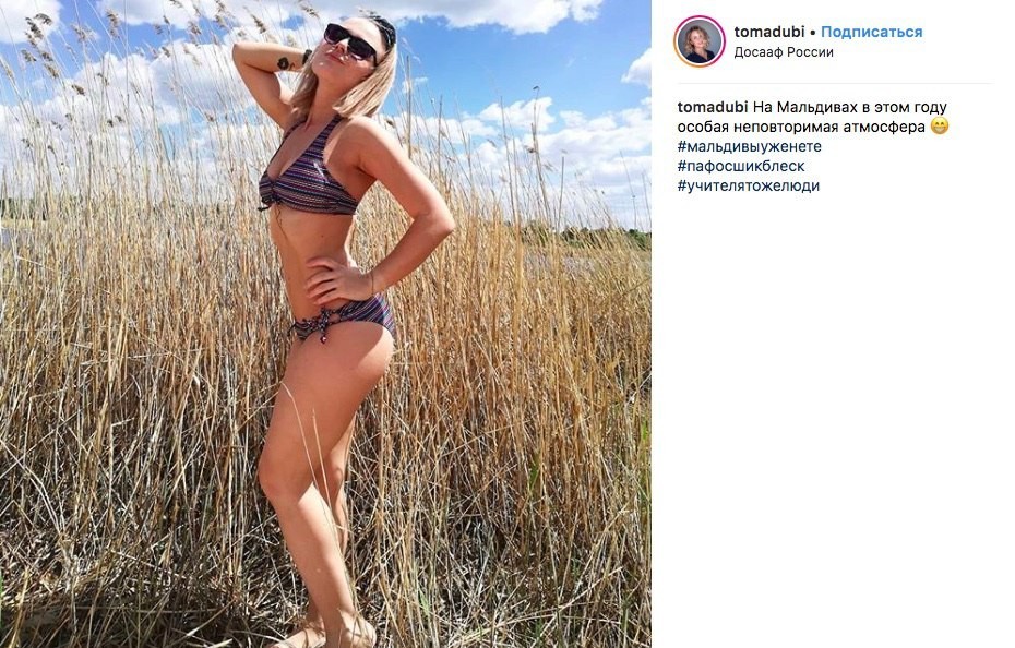 Russian teachers naked in support of a fired colleague - Teacher, Support, Longpost, Stock, Bikini, Instagram