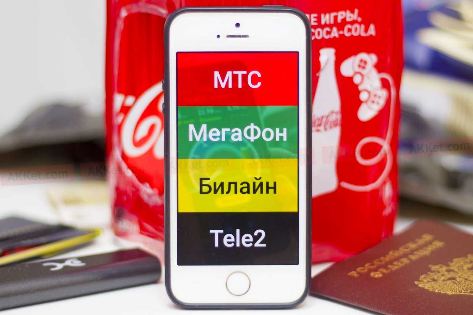 Сотовые операторы «МТС», «МегаФон», «Билайн» и Tele2 прекратят свое  существование в 2025 году. Почему и как пытаемся разобраться! | Пикабу