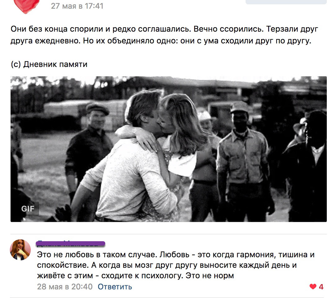 А что такое по-вашему 