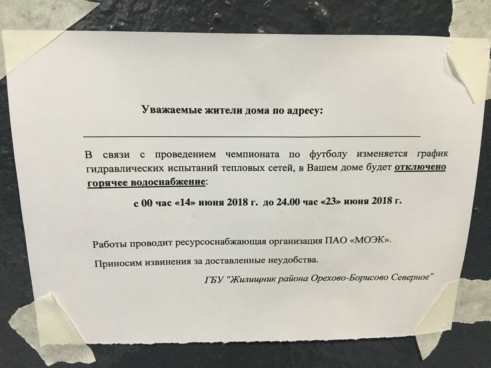 Причина всего 2018 | Пикабу