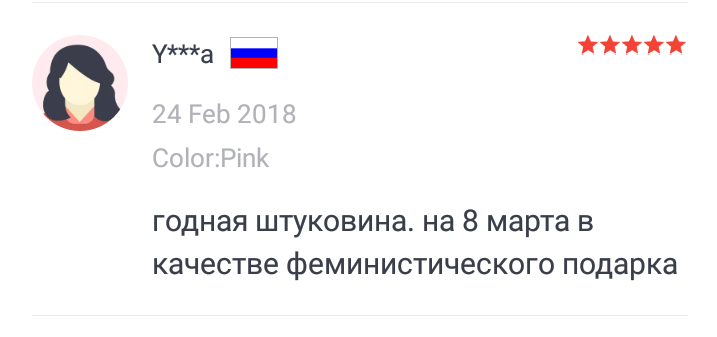 Писсуар для женщин - Алиэкспресс распродажа, Комфорт, Отзывы на Алиэкспресс, Длиннопост