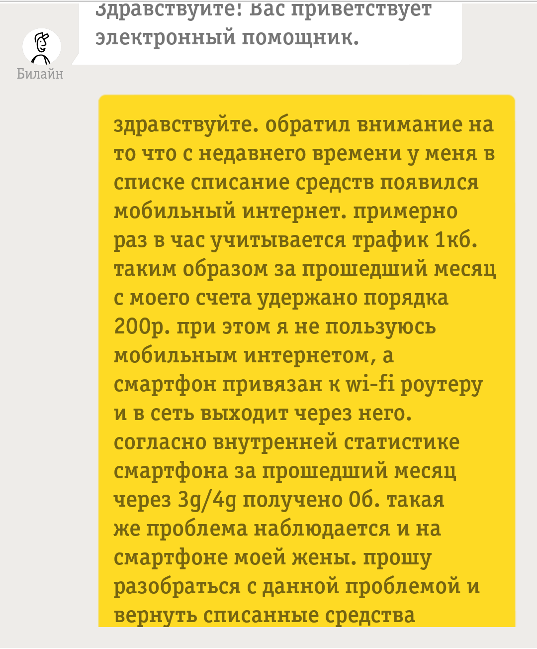 Фокусы с исчезновением от мобильных операторов | Пикабу