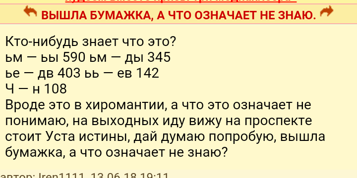 Как- то так 44... - Женский форум, Скриншот, Мужчины и женщины, Всякая чушь, Длиннопост, Чушь