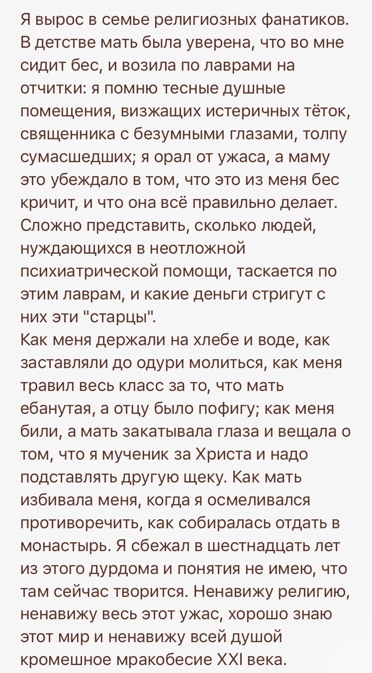 Для любителей небольшого трешачка* #186 - Mlkevazovsky, Треш, Бред, Яжмать, Женский форум, Исследователи форумов, Подборка, Длиннопост, Трэш