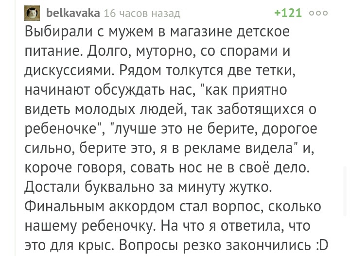 Домашние животные и непрошенные советчики - Комментарии на Пикабу, Советчики