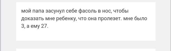 Как- то так 52... - Форум, Скриншот, Подслушано, Длиннопост