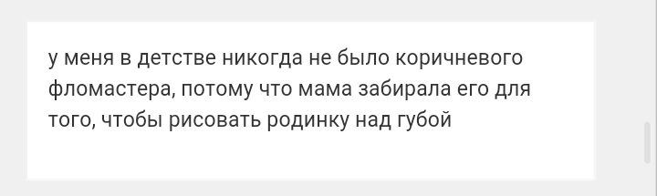 Как- то так 52... - Форум, Скриншот, Подслушано, Длиннопост