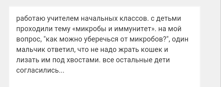 Как- то так 52... - Форум, Скриншот, Подслушано, Длиннопост