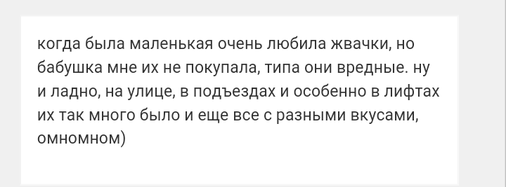 Как- то так 52... - Форум, Скриншот, Подслушано, Длиннопост