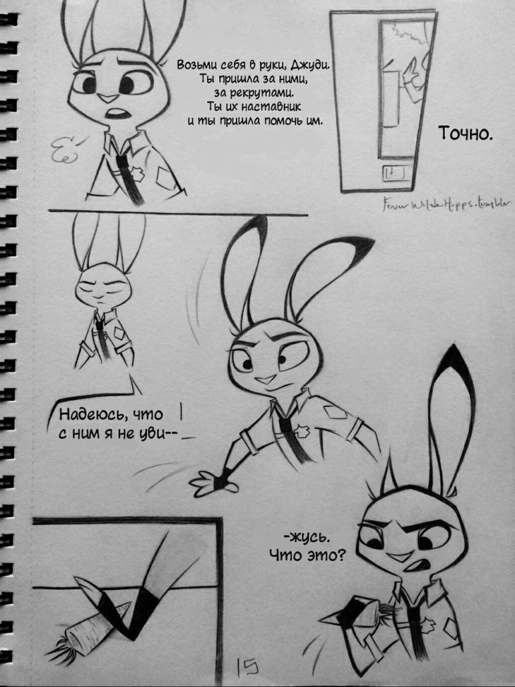 I missed you - Comics, Zootopia, Zootopia, Nick wilde, Judy hopps, Longpost