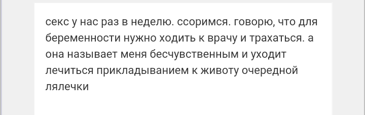 Как- то так 54... - Форум, Скриншот, Подслушано, Длиннопост