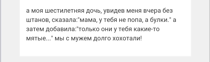 Как- то так 54... - Форум, Скриншот, Подслушано, Длиннопост