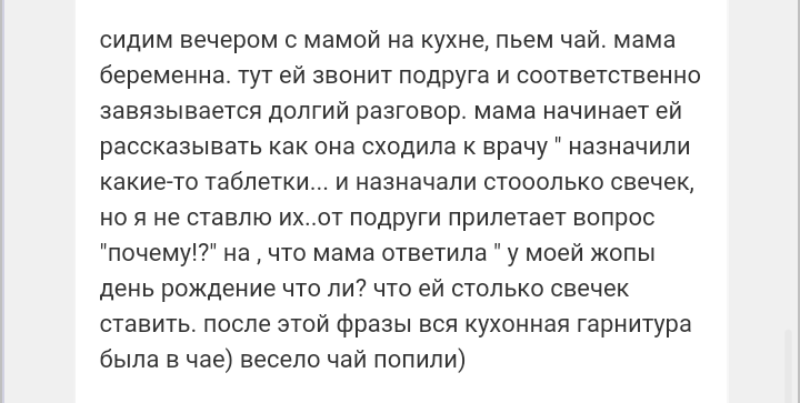 Как- то так 54... - Форум, Скриншот, Подслушано, Длиннопост