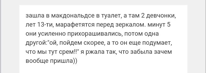 Как- то так 54... - Форум, Скриншот, Подслушано, Длиннопост